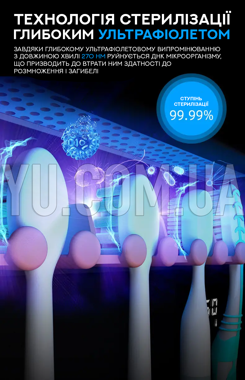 Ультрафиолетовый стерилизатор-держатель для зубных щёток Tothbrush disinfection rack 10032